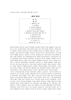도덕과 교육이론- 배려 윤리 이론 - 사례 분석,학습 과정안-1