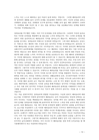 도덕과 교육이론- 배려 윤리 이론 - 사례 분석,학습 과정안-10