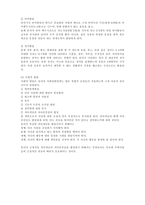 생애주기에 따른 인간의 생애와 발달(유아기)-4