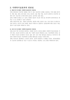생애주기에 따른 인간의 생애와 발달(유아기)-5