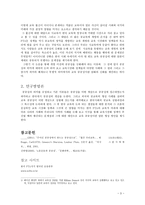 한국 교육 공공성의 현주소와 확보 방향 - 교육개방에 문제점과 관련하여-3