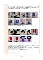 아동, 유아 교재·교구 제작계획안 - 가을 - 만 5세 - 동화 - 시골쥐와 서울쥐 - 융판동화, 동극-2