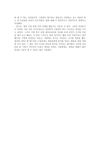 [체육과교육론] 영화 국가대표를 보고-2
