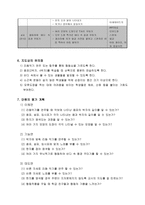예능과 교수, 학습 과정안 - 협동하여 꾸미기 협동하여 바다 속 풍경 꾸미기-4