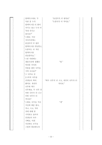 수학과 중심 교수, 학습 과정안 - 위치 알기-10