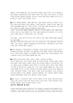 길리건과 나딩스의 배려윤리를 통한 나의 경험분석과 교과적용-4