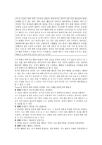 길리건과 나딩스의 배려윤리를 통한 나의 경험분석과 교과적용-5