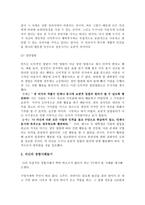 초등 도덕 교육론 - 칸트 이론에 대한 고찰과 초등교육으로의 적용-2