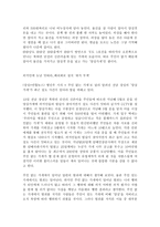 초등 도덕 교육론 - 칸트 이론에 대한 고찰과 초등교육으로의 적용-3