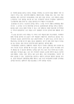 초등 도덕 교육론 - 칸트 이론에 대한 고찰과 초등교육으로의 적용-6