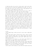 퇴계 이황의 생애와 교육사상-2