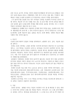 퇴계 이황의 생애와 교육사상-3