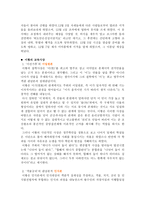 퇴계 이황의 생애와 교육사상-4