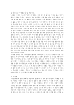 퇴계 이황의 생애와 교육사상-5