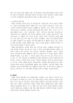 퇴계 이황의 생애와 교육사상-6