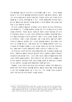 초등학교 통일교육을 위한 토론식 수업 방법 연구-4
