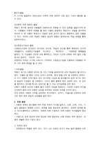 아동기의 발달과 사회환경 - 아동기 발달의 특성, 또래 환경, 학습 환경, 대중매체 환경-2