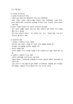 아동기의 발달과 사회환경 - 아동기 발달의 특성, 또래 환경, 학습 환경, 대중매체 환경-7