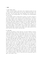 공리주의에 대한 고찰 - 19세기 영국의 사회상, 벤담의 양적 공리주의, 밀의 질적 공리주의, 영향, 한계, 적용-2