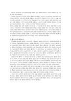 공리주의에 대한 고찰 - 19세기 영국의 사회상, 벤담의 양적 공리주의, 밀의 질적 공리주의, 영향, 한계, 적용-4