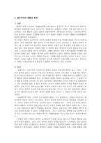 공리주의에 대한 고찰 - 19세기 영국의 사회상, 벤담의 양적 공리주의, 밀의 질적 공리주의, 영향, 한계, 적용-5