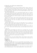 인지발달이론 [아동 연구관찰, 피아제 이론, 인지발달과 인터넷]-3