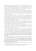 인지발달이론 [아동 연구관찰, 피아제 이론, 인지발달과 인터넷]-7