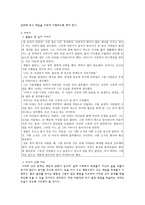 [초등도덕교육론] 이야기 교육법 - 책임-2