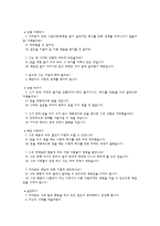 [초등도덕교육론] 이야기 교육법 - 책임-3