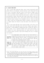 초등도덕교육 - 현대 삶 속에서의 배려 윤리-5