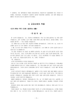 도덕과 교육이론 - 절제의 덕목 - 내게 더 이상 필요 없는 것을 끼고 사는 것이 욕심이고, 그걸 나누는 것은 일종의 절제일거야-5