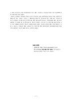 도덕과 교육이론 - 절제의 덕목 - 내게 더 이상 필요 없는 것을 끼고 사는 것이 욕심이고, 그걸 나누는 것은 일종의 절제일거야-7