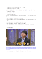 도덕과제 - 이야기를 통한 더불어 사는 삶 배우기-3