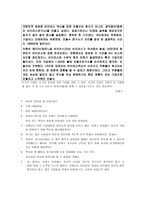도덕과제 - 이야기를 통한 더불어 사는 삶 배우기-4