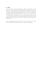 도덕과제 - 이야기를 통한 더불어 사는 삶 배우기-5