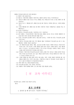 도덕 보고서 - 효의 지도 - 효의 개념, 아이들에게 효를 가르쳐야 하는 이유, 수업 활용방안-7