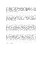 나의 교사라는 꿈에 대한 이야기 - 가르치는 사람은 배움을 게을리하지 않는다 - 권위자가 아닌 조언자이며 격려자-2