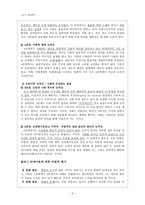 도덕 발달론 - 콜버그의 도덕성 발달 단계-5