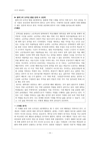 도덕 발달론 - 콜버그의 도덕성 발달 단계-8