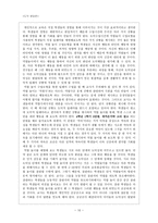 도덕 발달론 - 콜버그의 도덕성 발달 단계-10