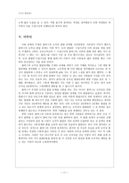 도덕 발달론 - 콜버그의 도덕성 발달 단계-11