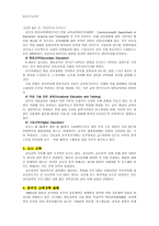 비교도덕교육론 - 호주의 도덕교육 교육제도-2