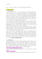 비교도덕교육론 - 호주의 도덕교육 교육제도-3