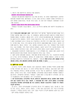 비교도덕교육론 - 호주의 도덕교육 교육제도-4