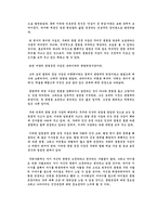 신문기사와 영화를 이용한 도덕수업 - 자료 선정 이유, 도덕 교과에의 적용-3