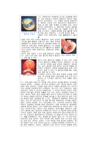 신문기사와 영화를 이용한 도덕수업 - 자료 선정 이유, 도덕 교과에의 적용-6