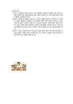 신문기사와 영화를 이용한 도덕수업 - 자료 선정 이유, 도덕 교과에의 적용-8