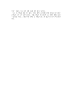 신문기사와 영화를 이용한 도덕수업 - 자료 선정 이유, 도덕 교과에의 적용-10