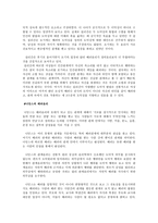 배려윤리 - 남에게 큰 배려가 되는 나의 1분 - 길리간, 나딩스, 나의 경험적용 사례, 분석-3