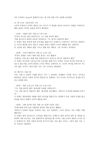 공동체 속의 갈등 그리고 의무를 보는 인지발달이론과 선의지 - 콜버그, 칸트의 선의지와 의무, 선의지와 의무 측면-6